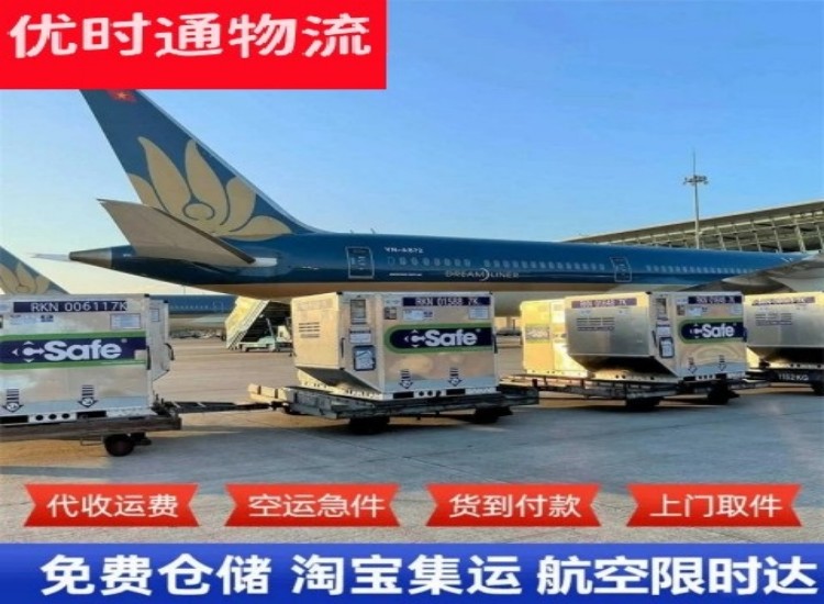 海拉尔到北京物流专线-海拉尔到北京空运公司